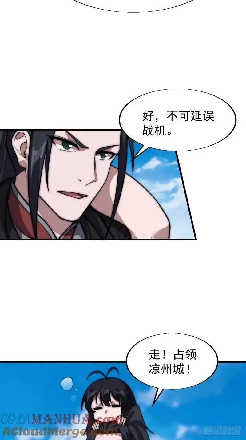 第六百八十七话：大局已定 第31页