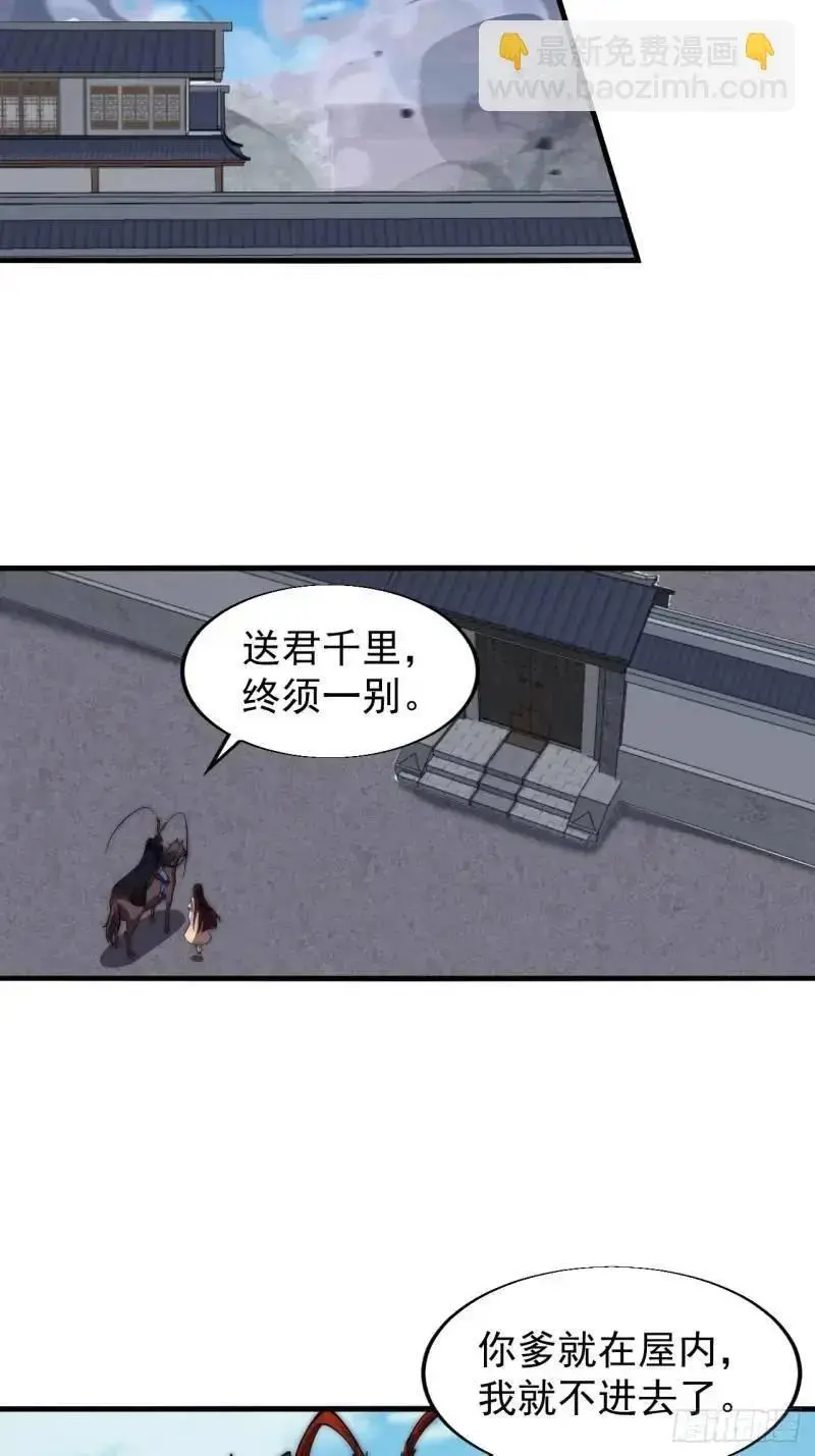 第六百八十七话：大局已定 第33页