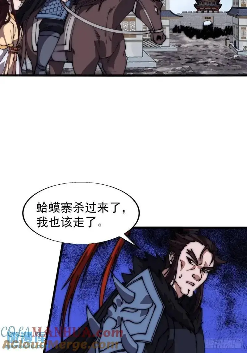 第六百八十七话：大局已定 第37页