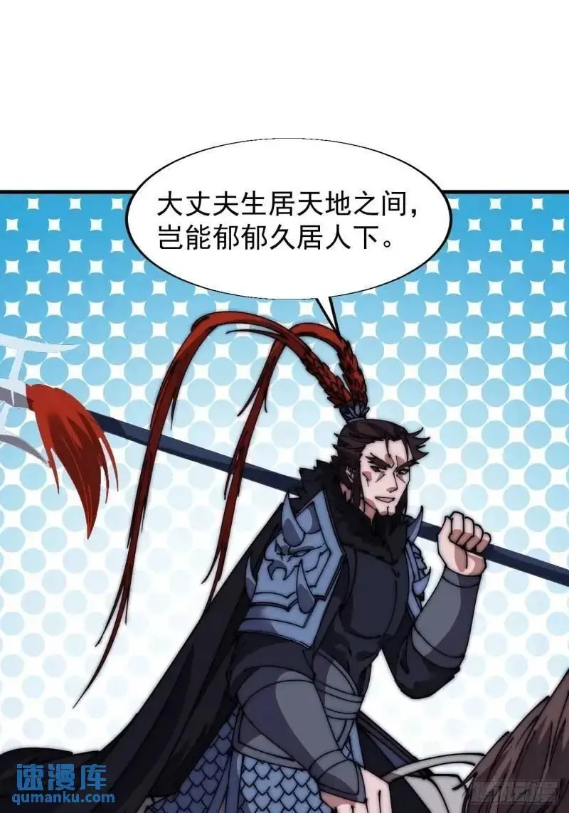 第六百八十七话：大局已定 第39页