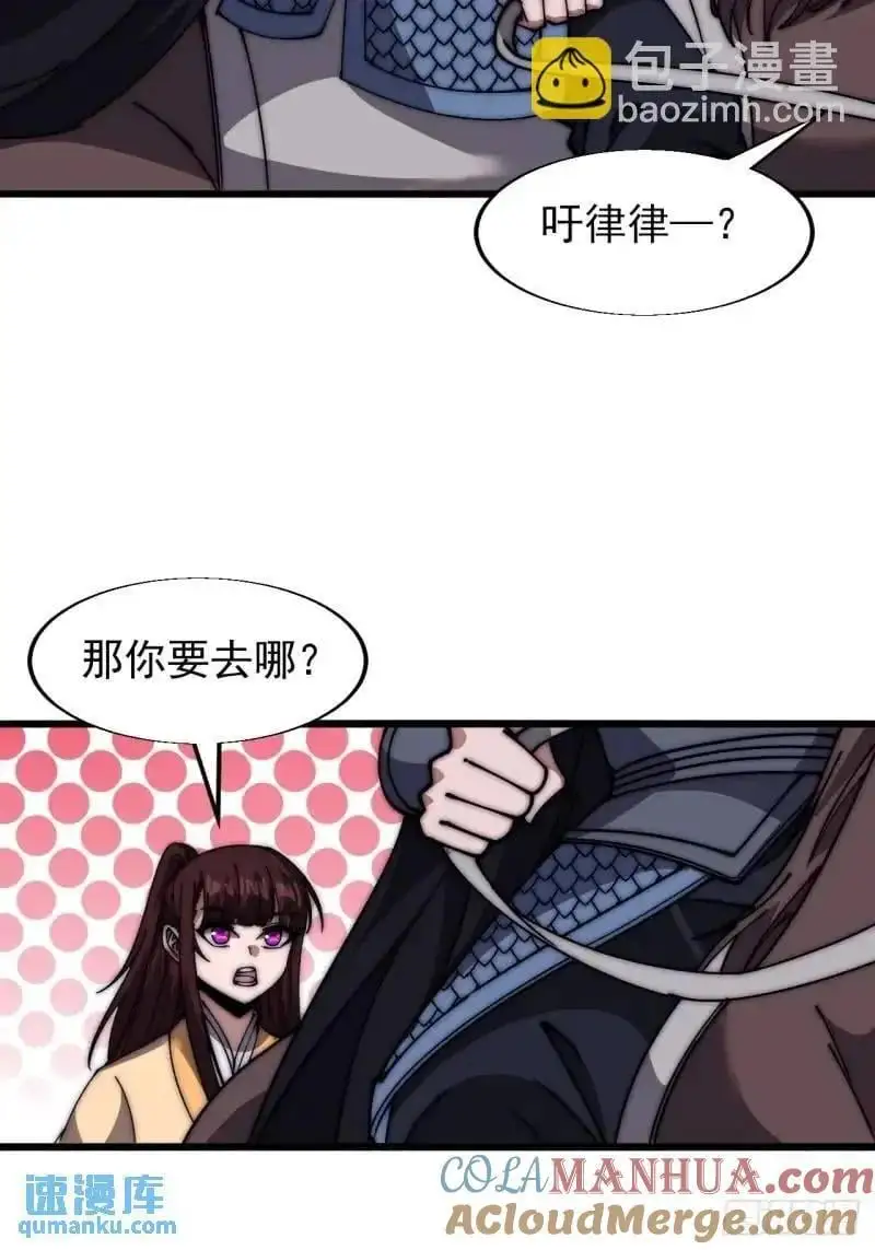 第六百八十七话：大局已定 第40页