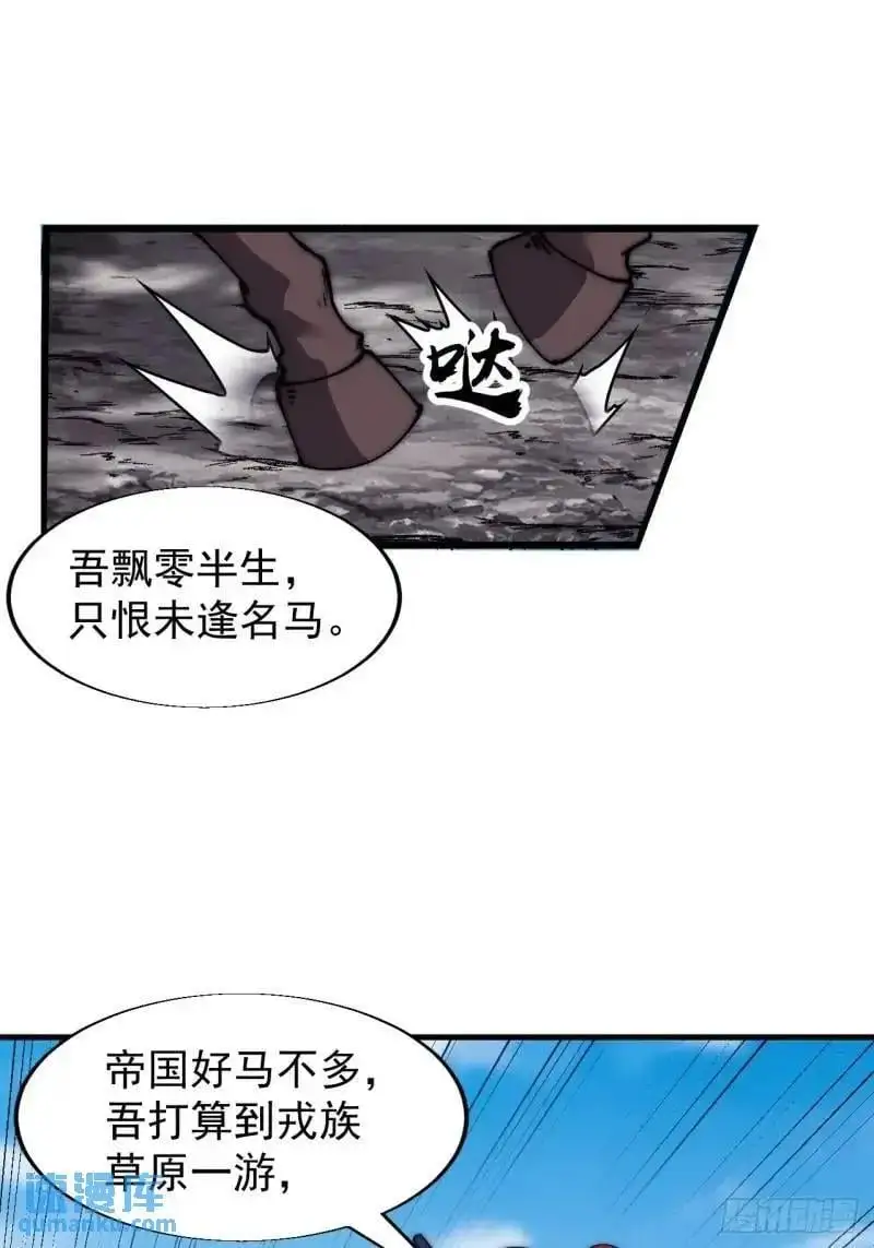 第六百八十七话：大局已定 第41页