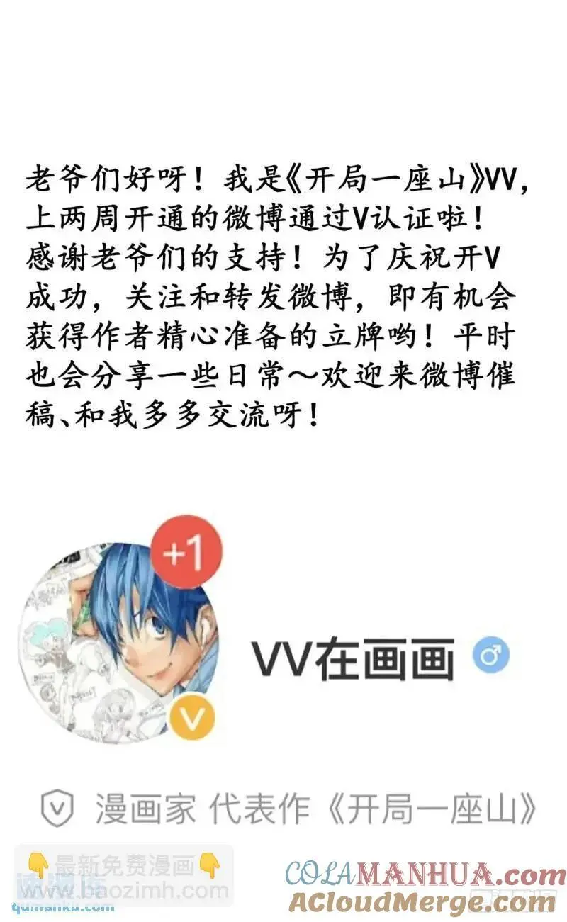 第六百八十七话：大局已定 第43页