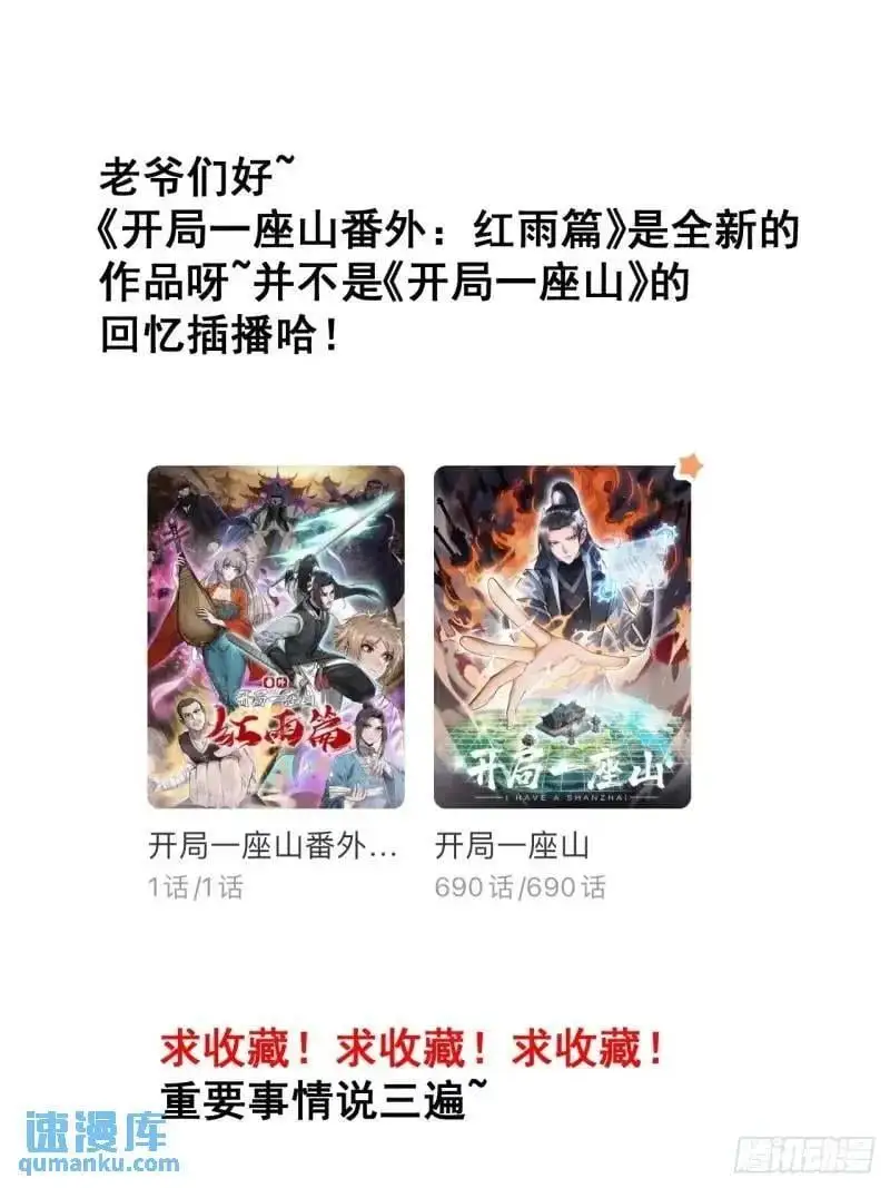 第六百八十七话：大局已定 第44页