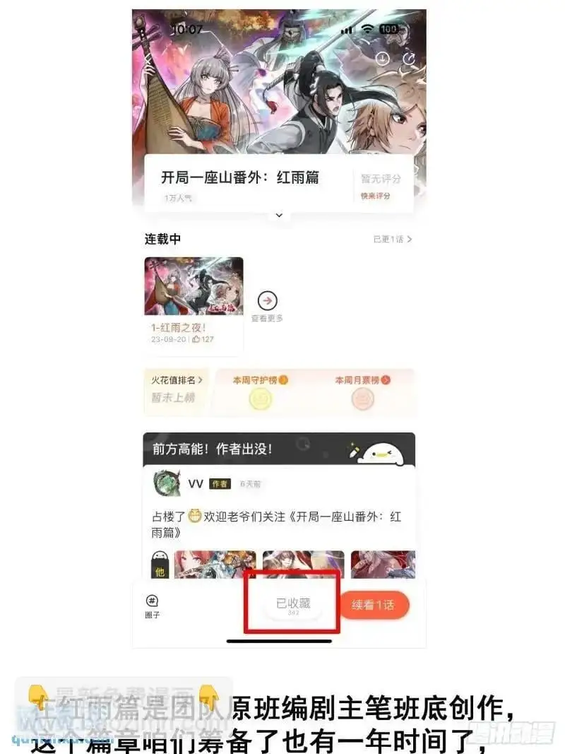 第六百八十七话：大局已定 第45页