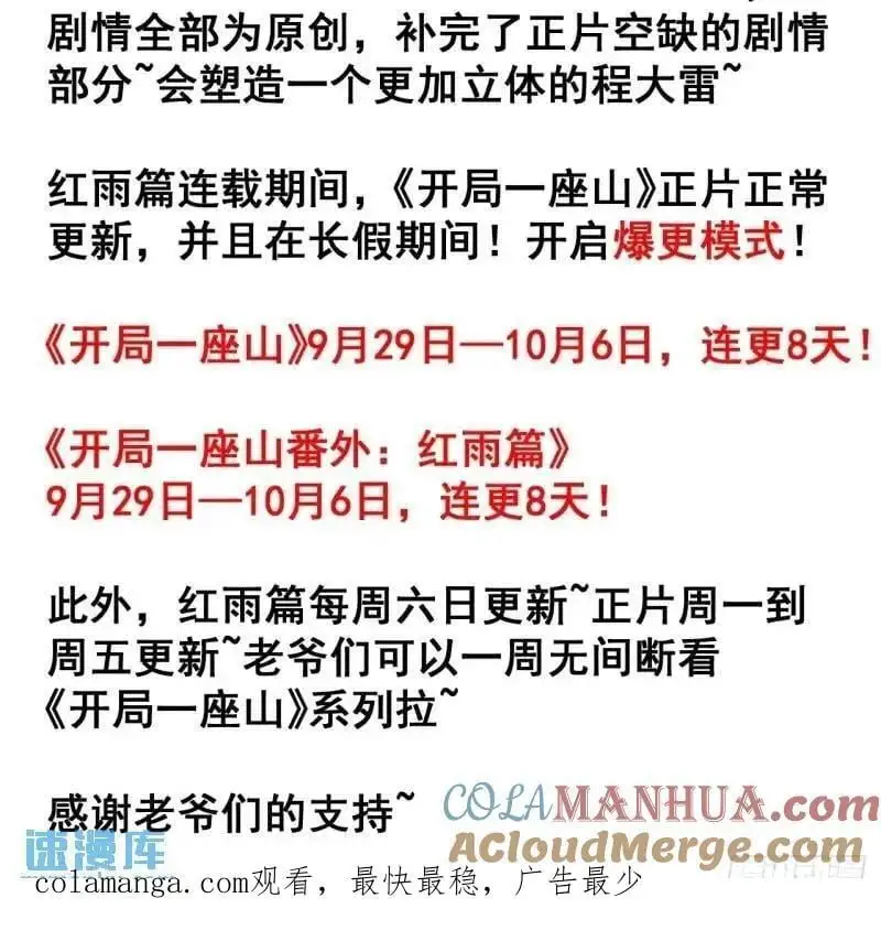 第六百八十七话：大局已定 第46页