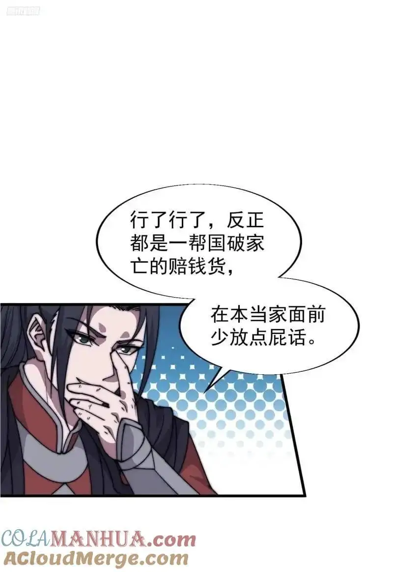 第六百八十九话：任务完成 第3页