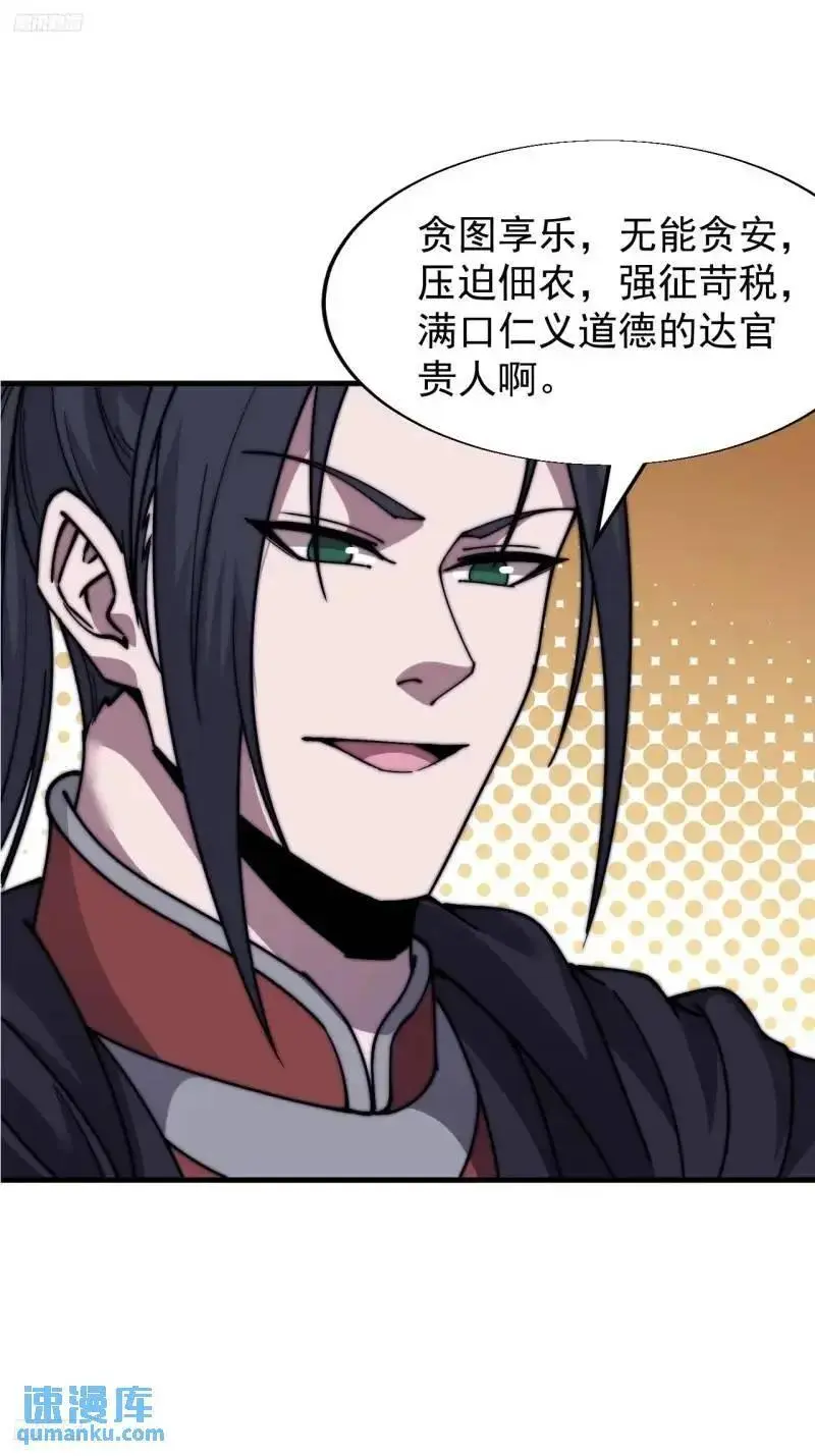 第六百八十九话：任务完成 第4页