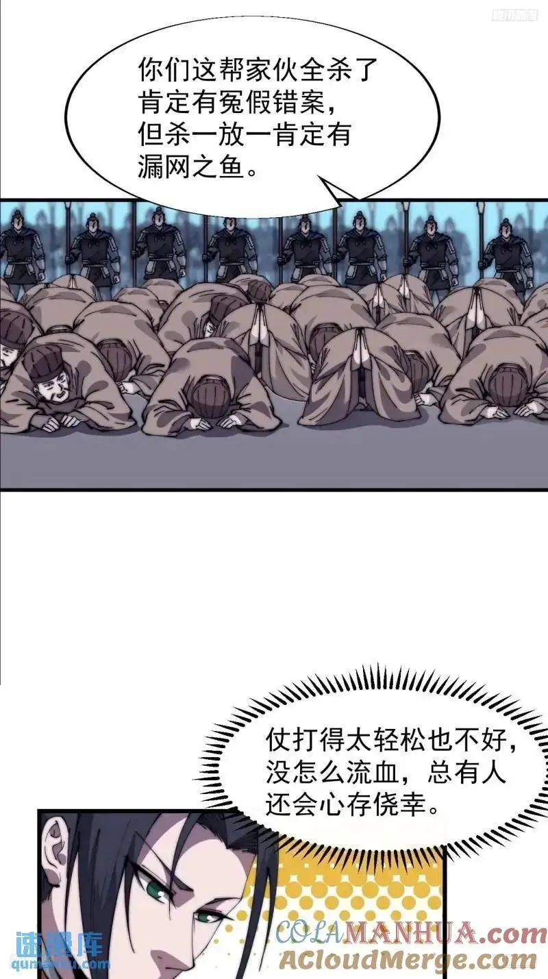第六百八十九话：任务完成 第5页