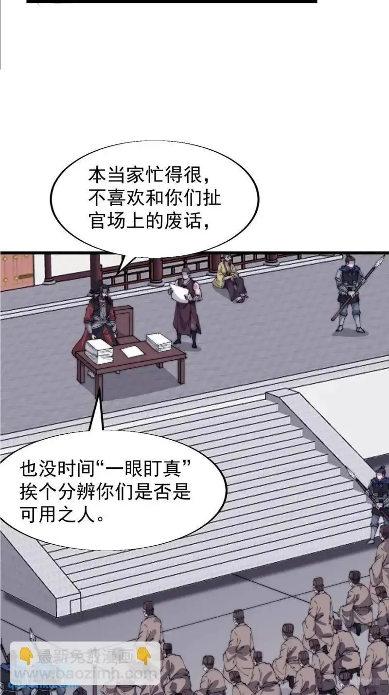 第六百八十九话：任务完成 第6页