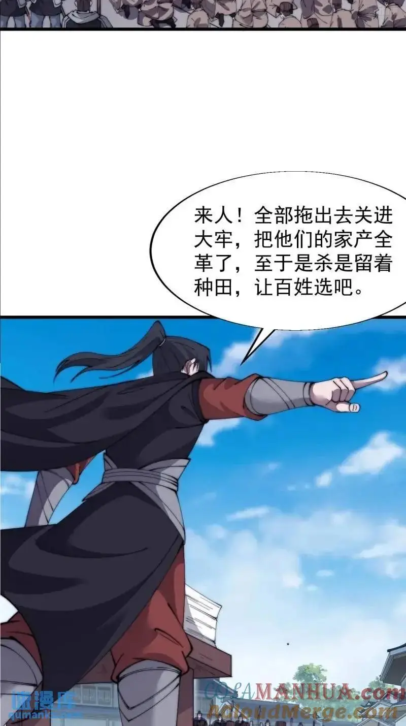 第六百八十九话：任务完成 第7页