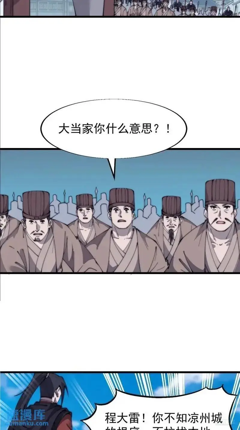 第六百八十九话：任务完成 第8页