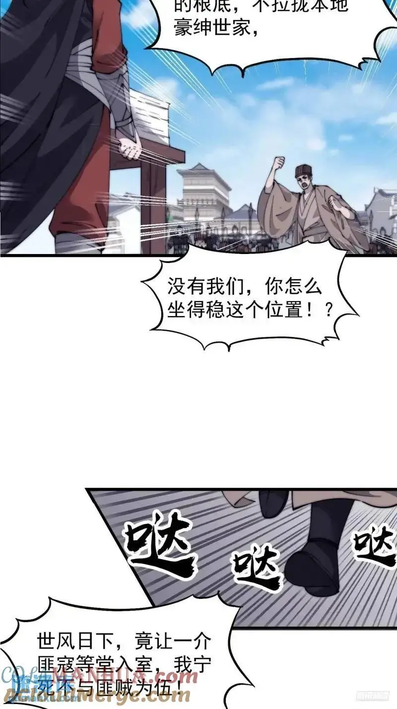 第六百八十九话：任务完成 第9页