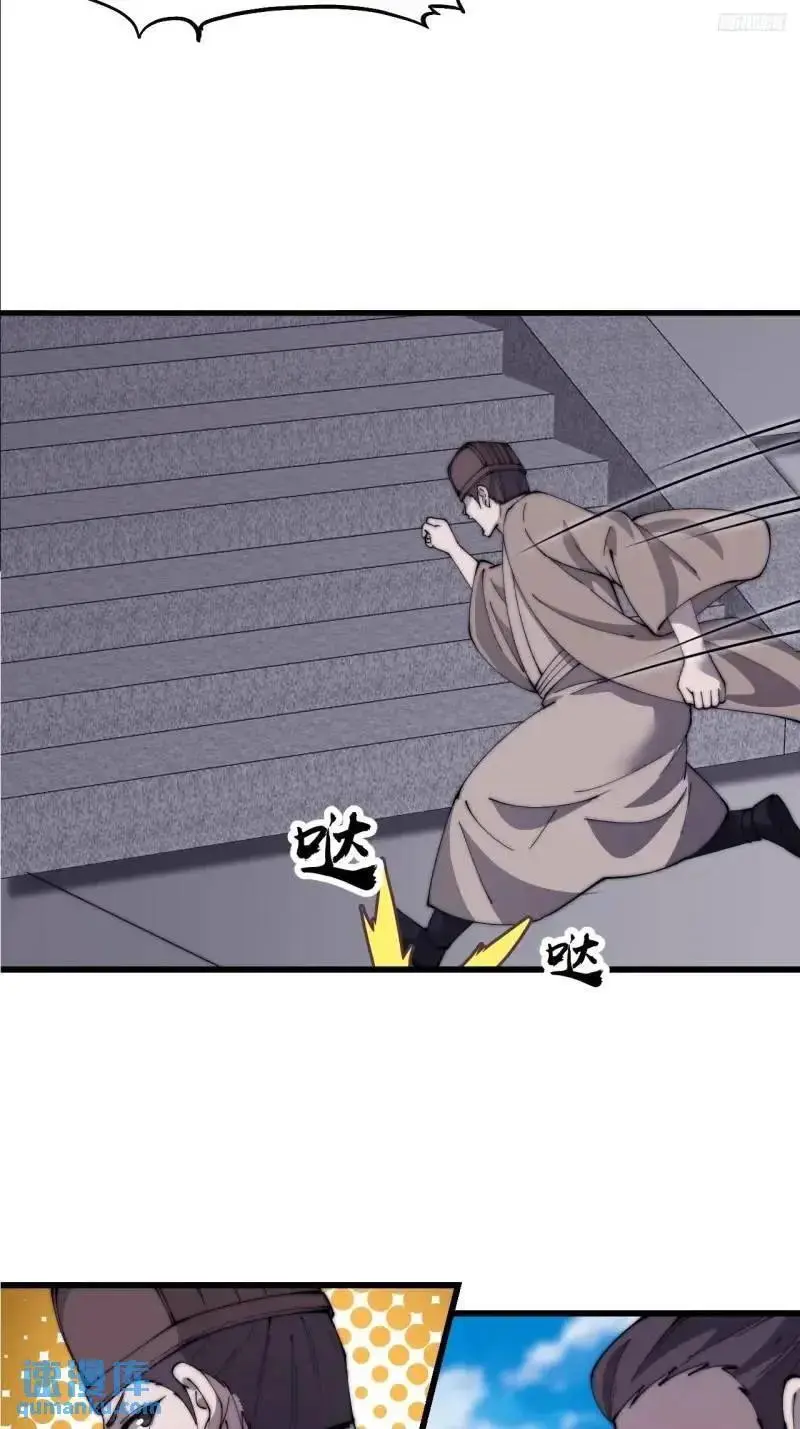 第六百八十九话：任务完成 第10页