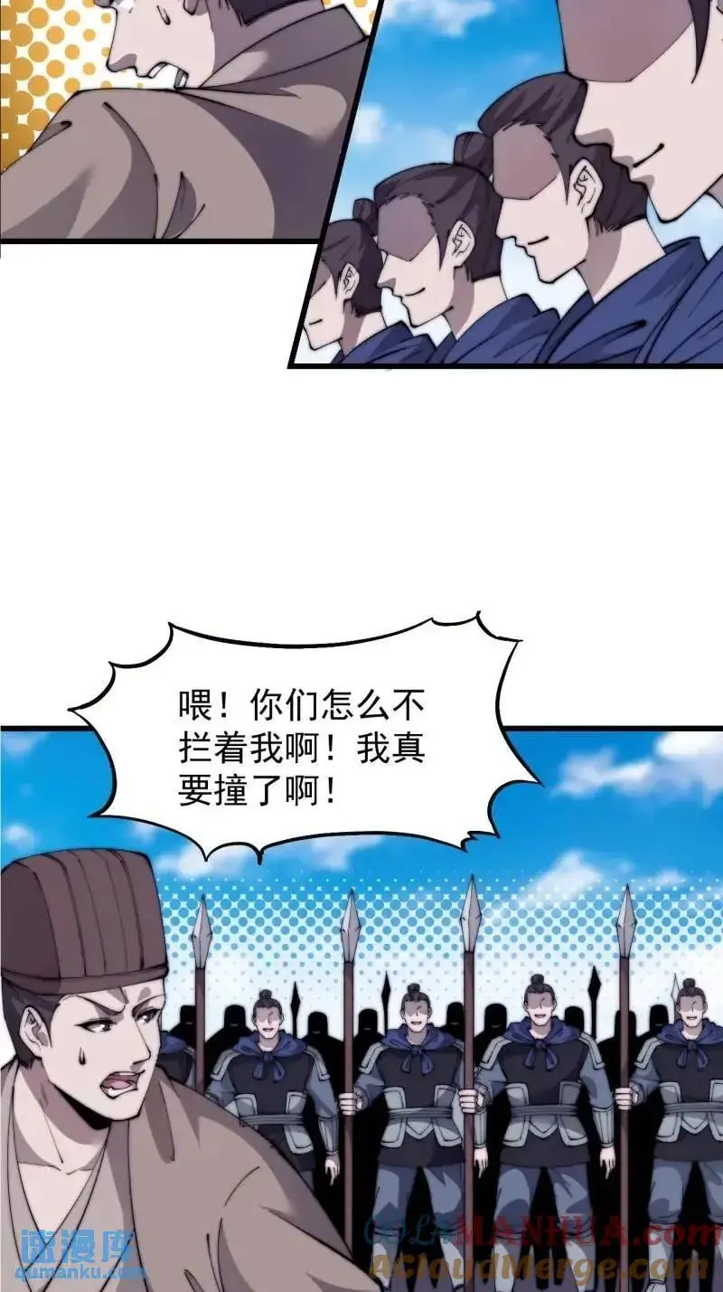 第六百八十九话：任务完成 第11页