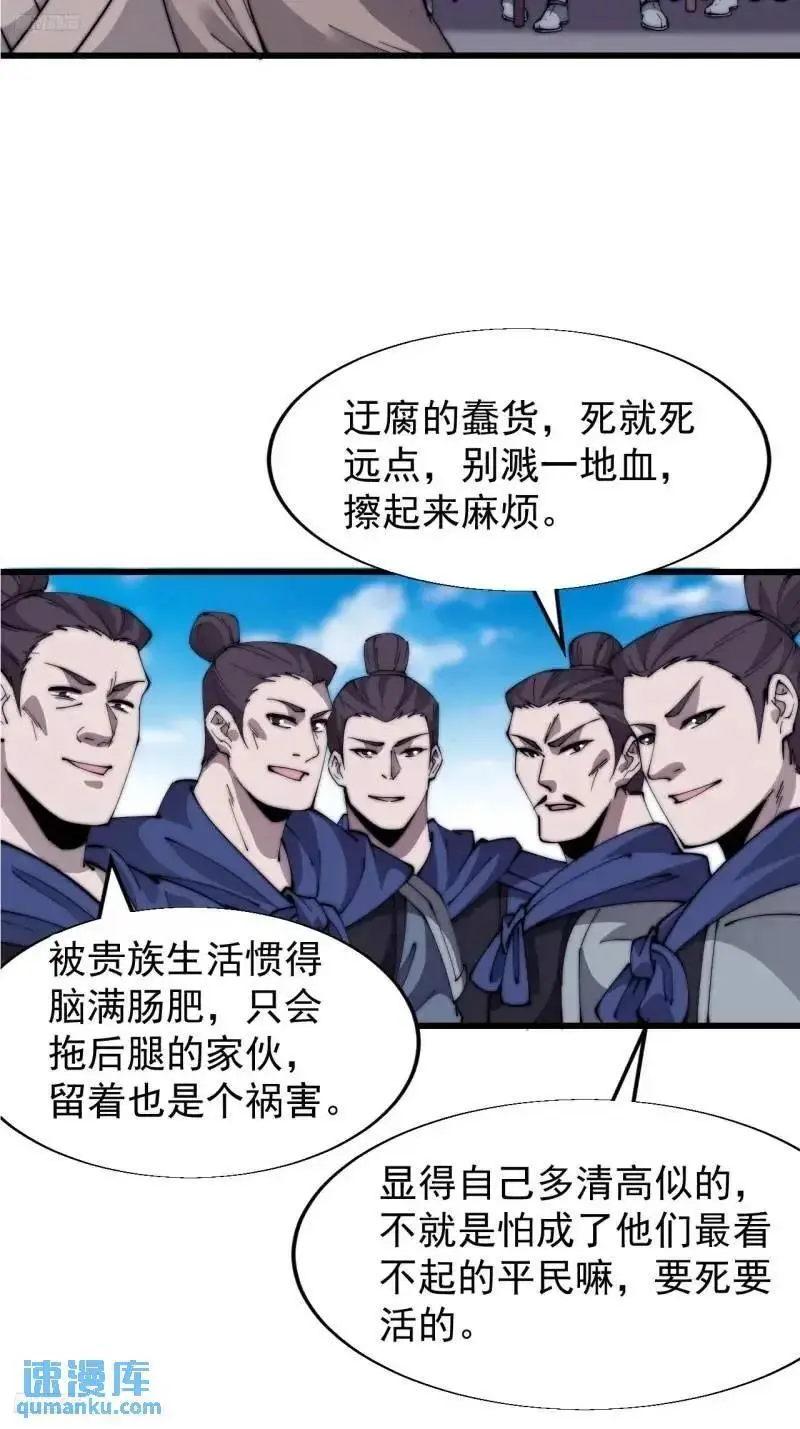 第六百八十九话：任务完成 第12页