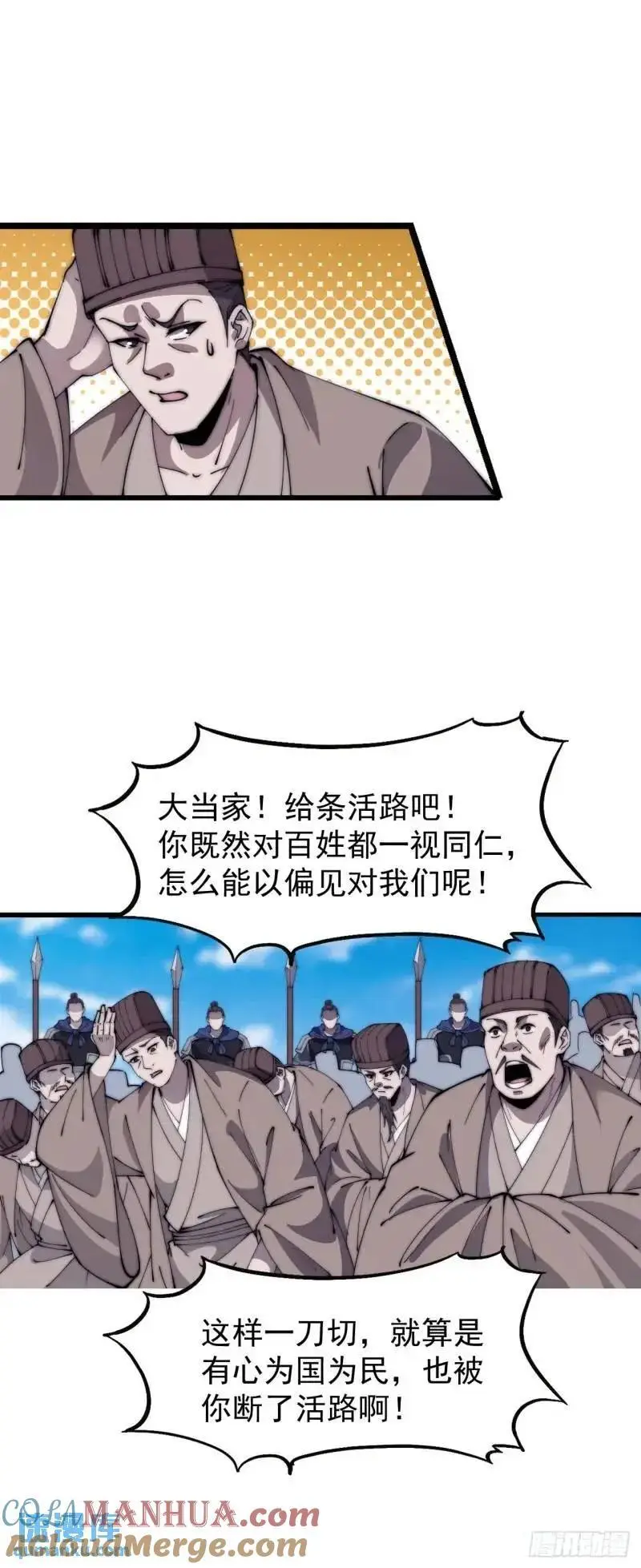 第六百八十九话：任务完成 第13页