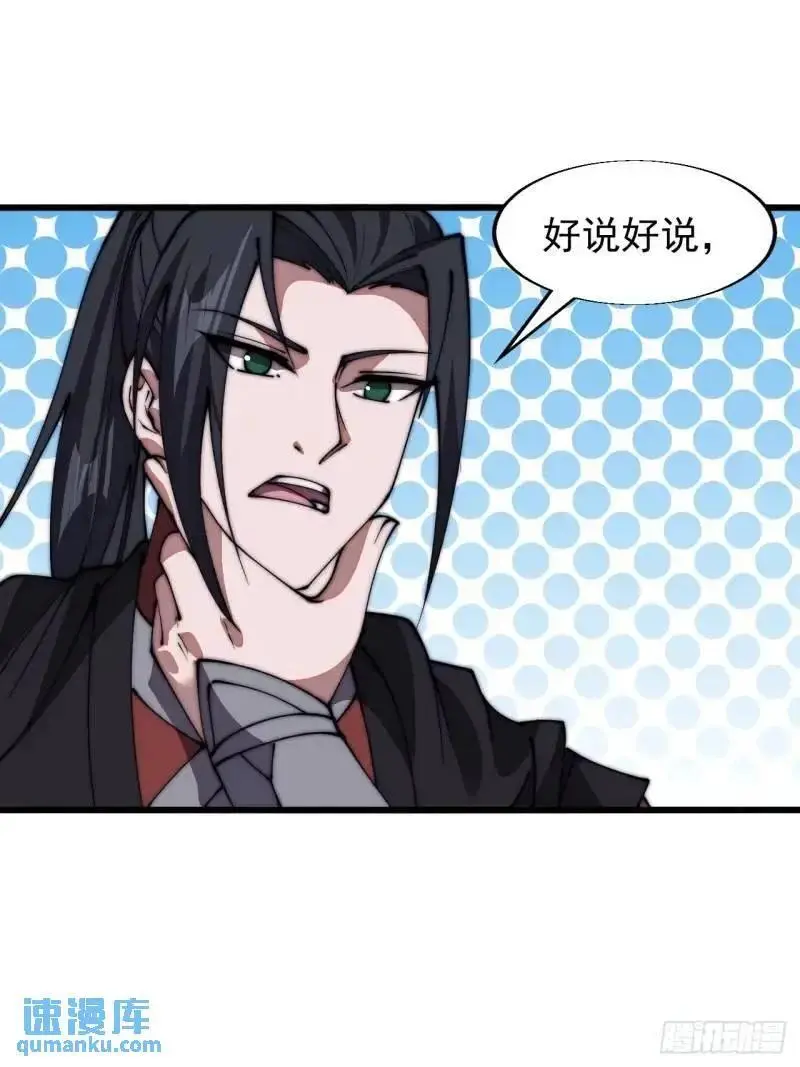 第六百八十九话：任务完成 第14页