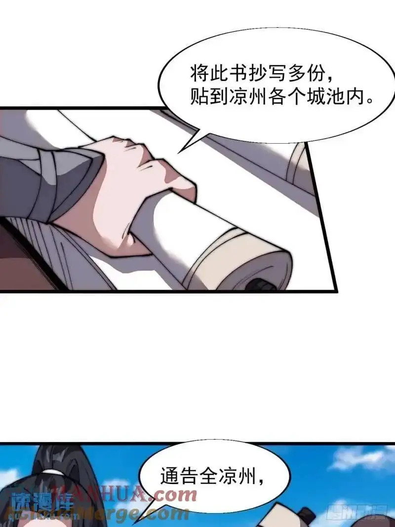 第六百八十九话：任务完成 第15页