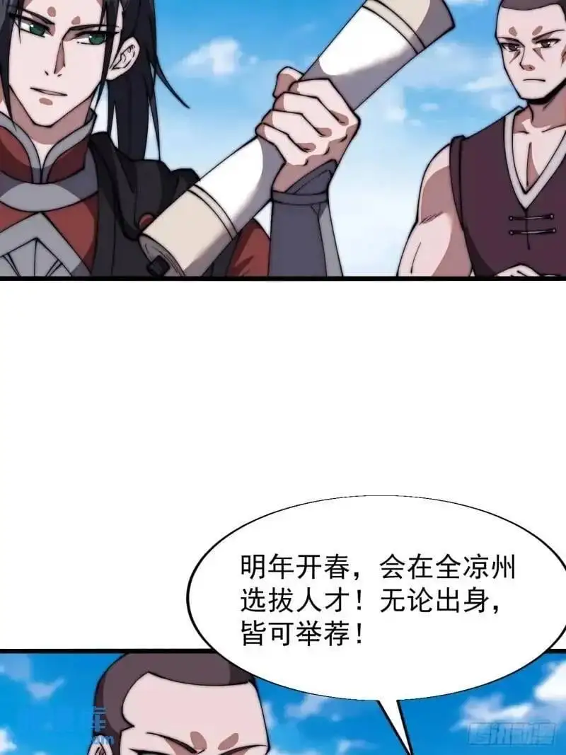 第六百八十九话：任务完成 第16页