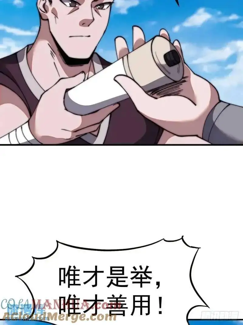 第六百八十九话：任务完成 第17页