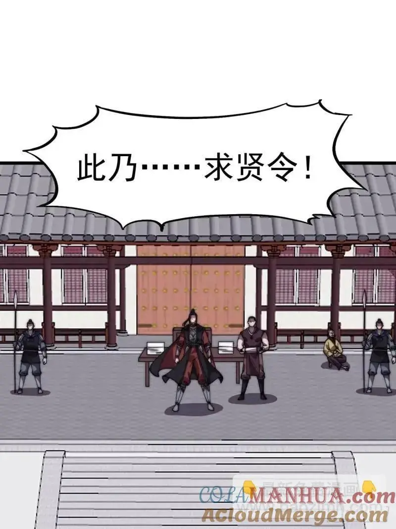 第六百八十九话：任务完成 第19页