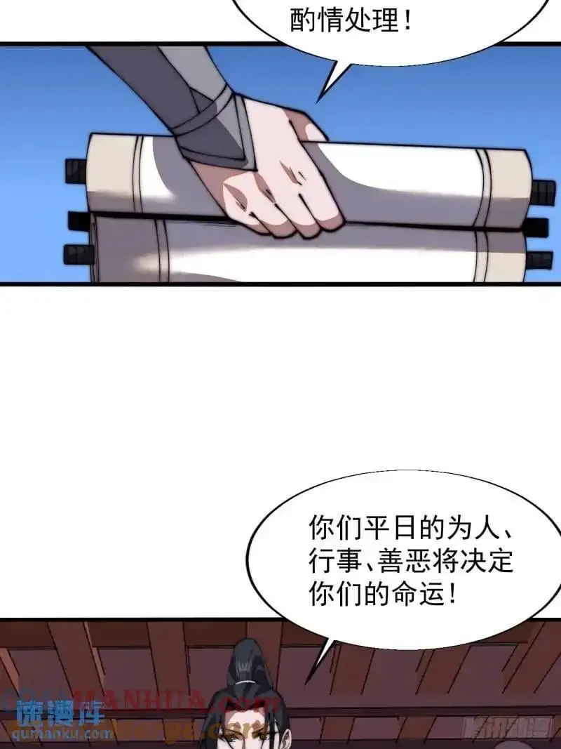 第六百八十九话：任务完成 第21页