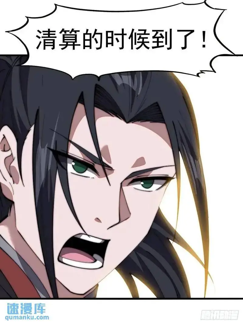 第六百八十九话：任务完成 第24页