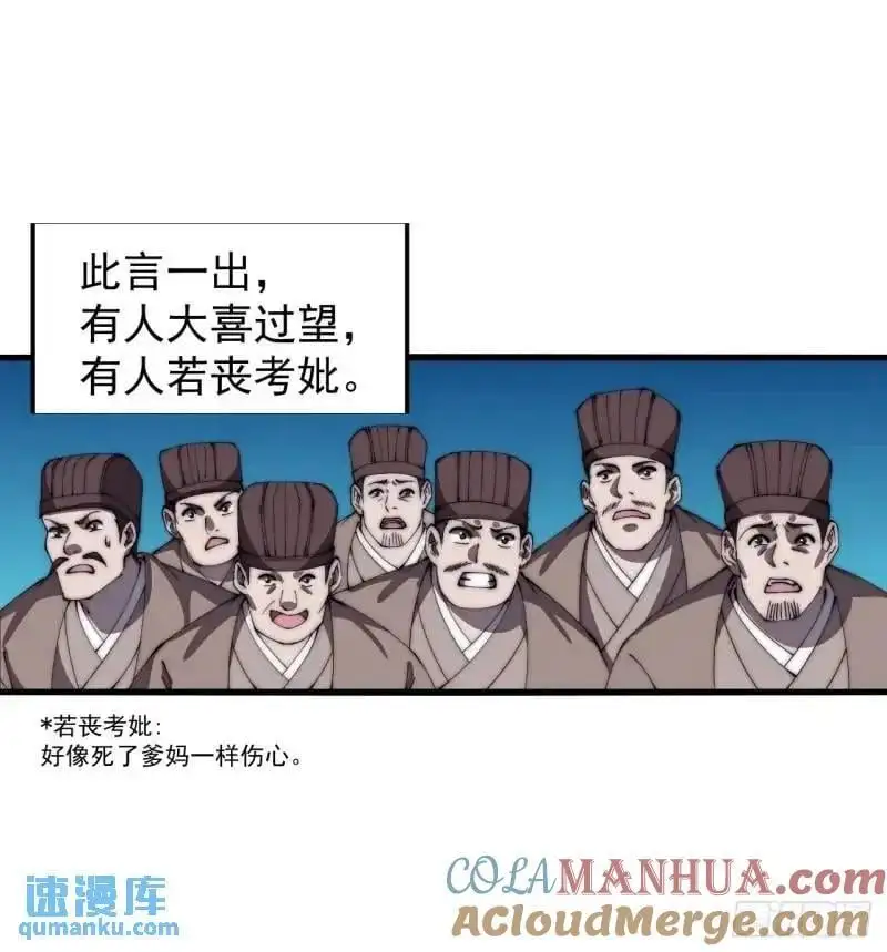 第六百八十九话：任务完成 第25页
