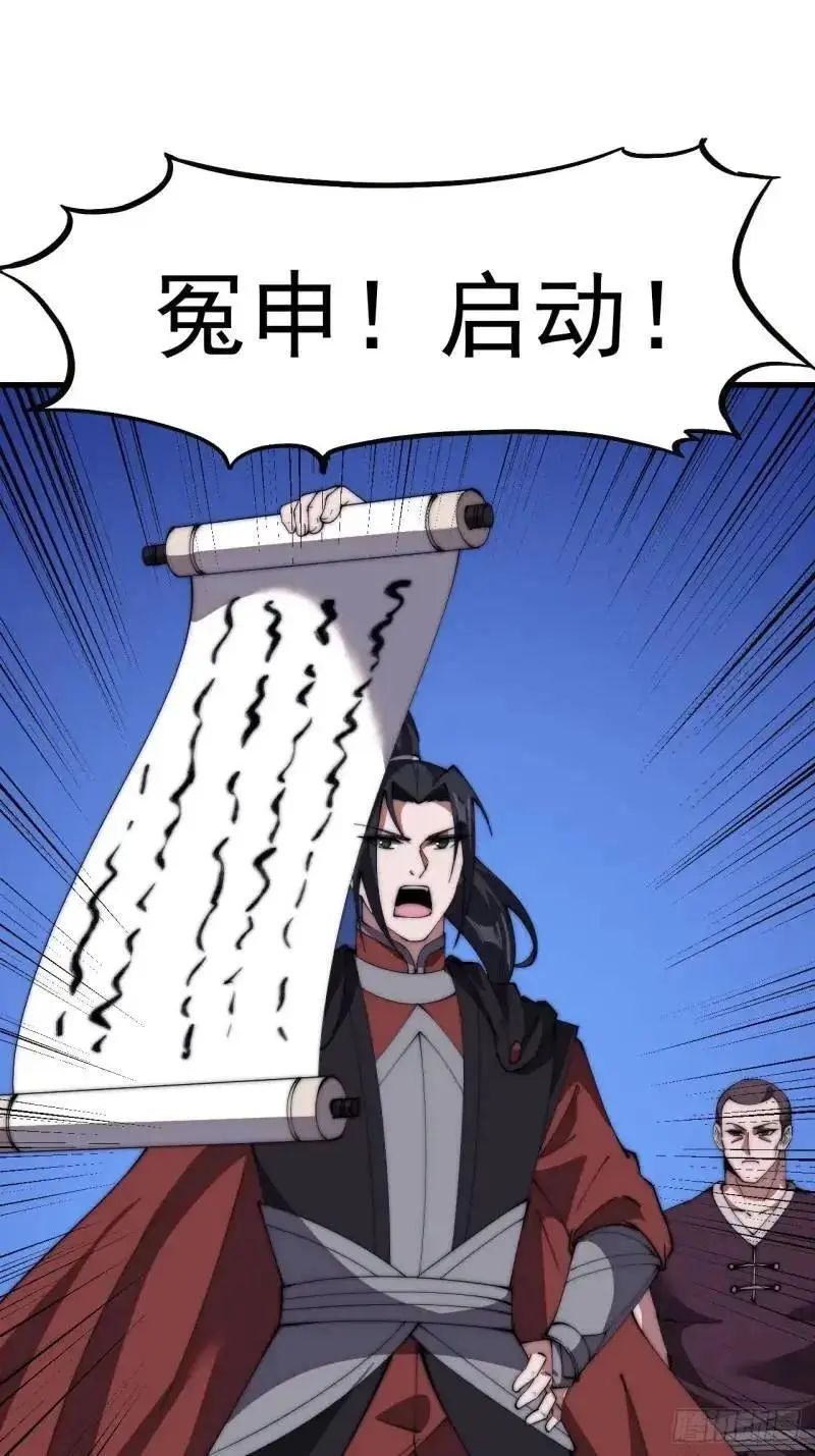 第六百八十九话：任务完成 第26页
