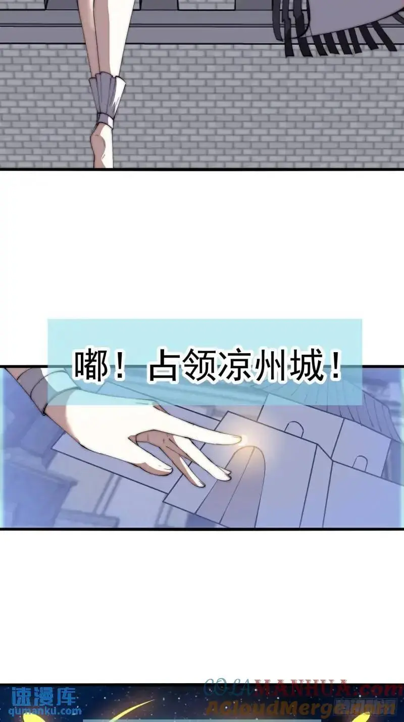 第六百八十九话：任务完成 第29页