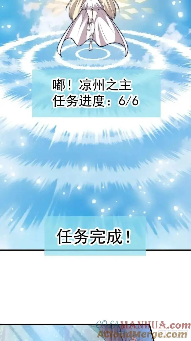 第六百八十九话：任务完成 第37页