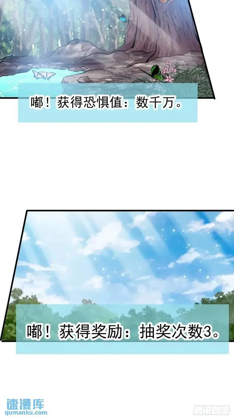 第六百八十九话：任务完成 第38页