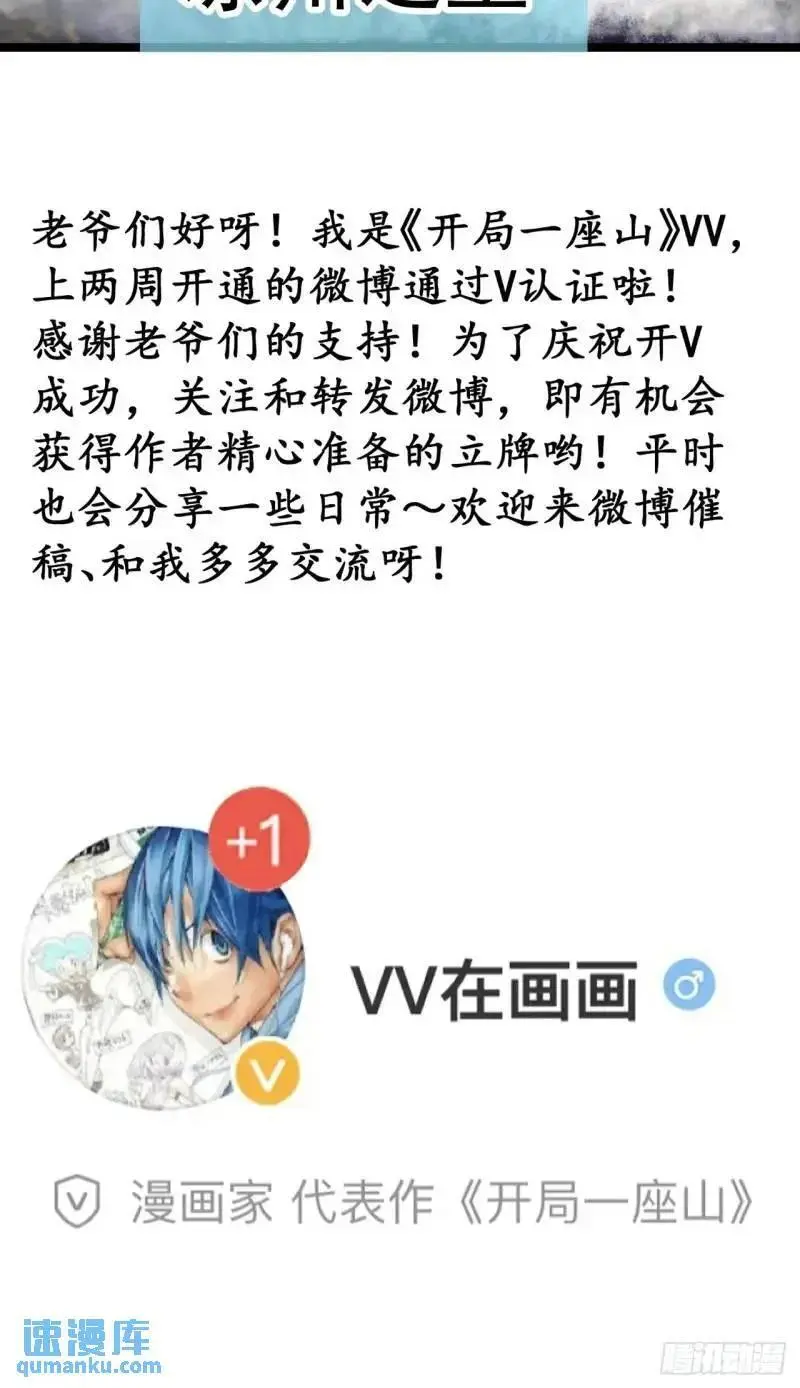 第六百八十九话：任务完成 第40页