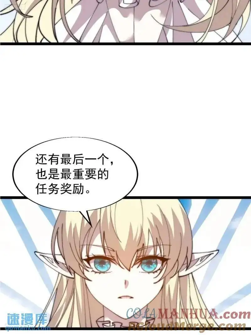 第六百九十话：天地江山图 第4页