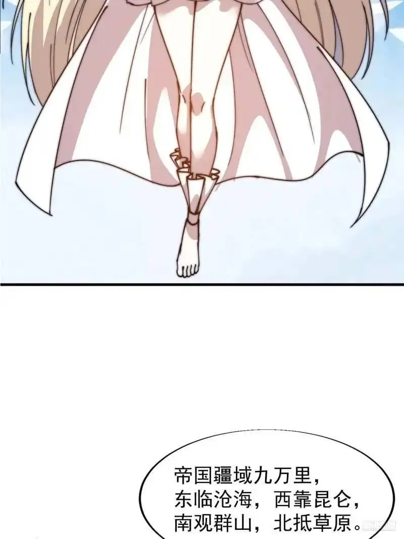 第六百九十话：天地江山图 第6页