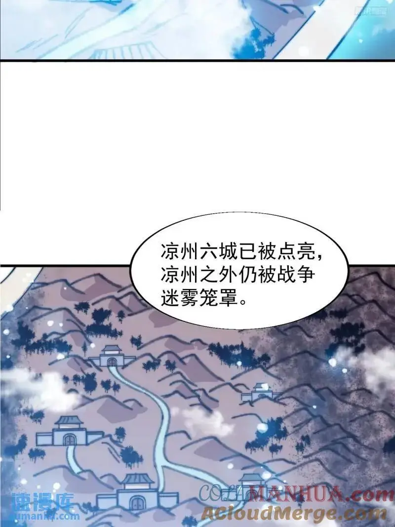 第六百九十话：天地江山图 第10页