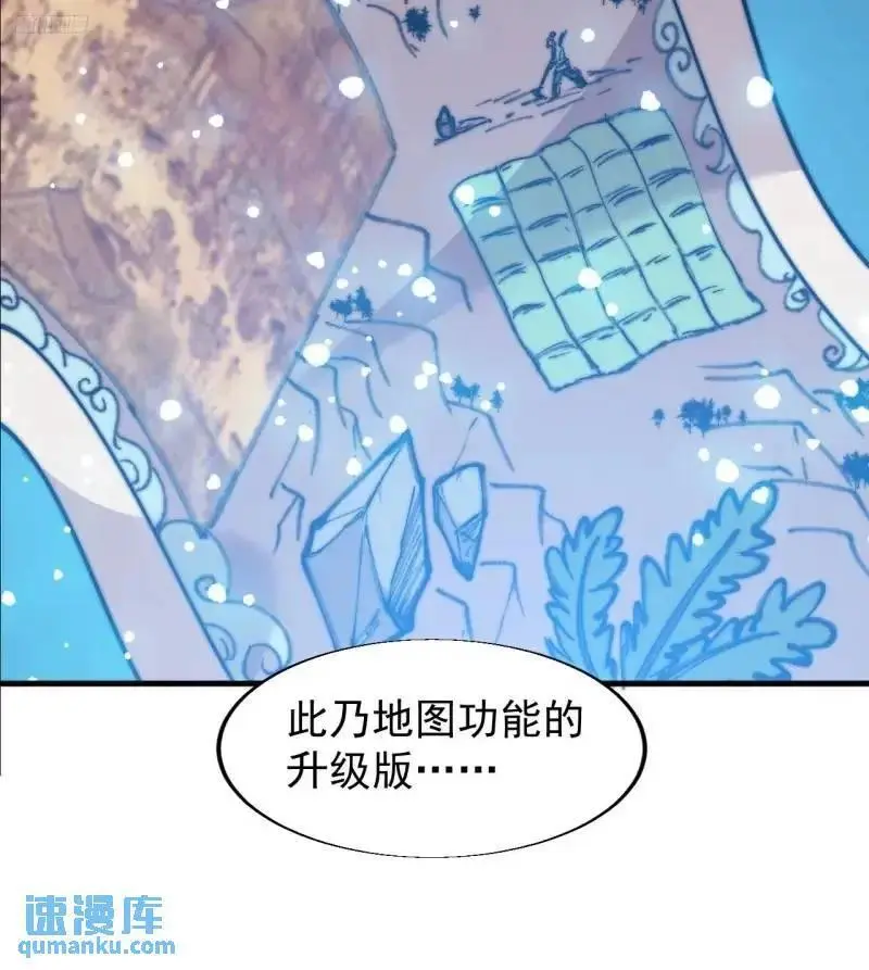 第六百九十话：天地江山图 第12页