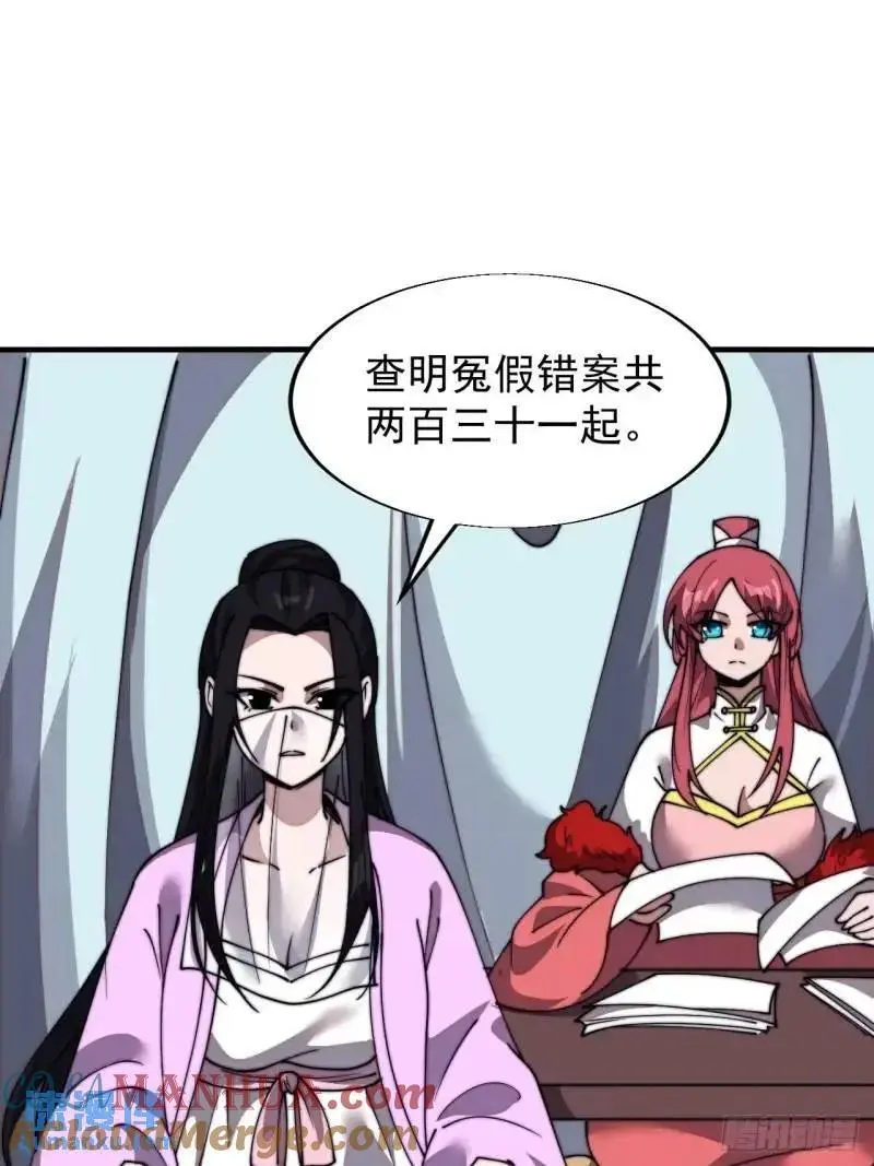 第六百九十话：天地江山图 第22页
