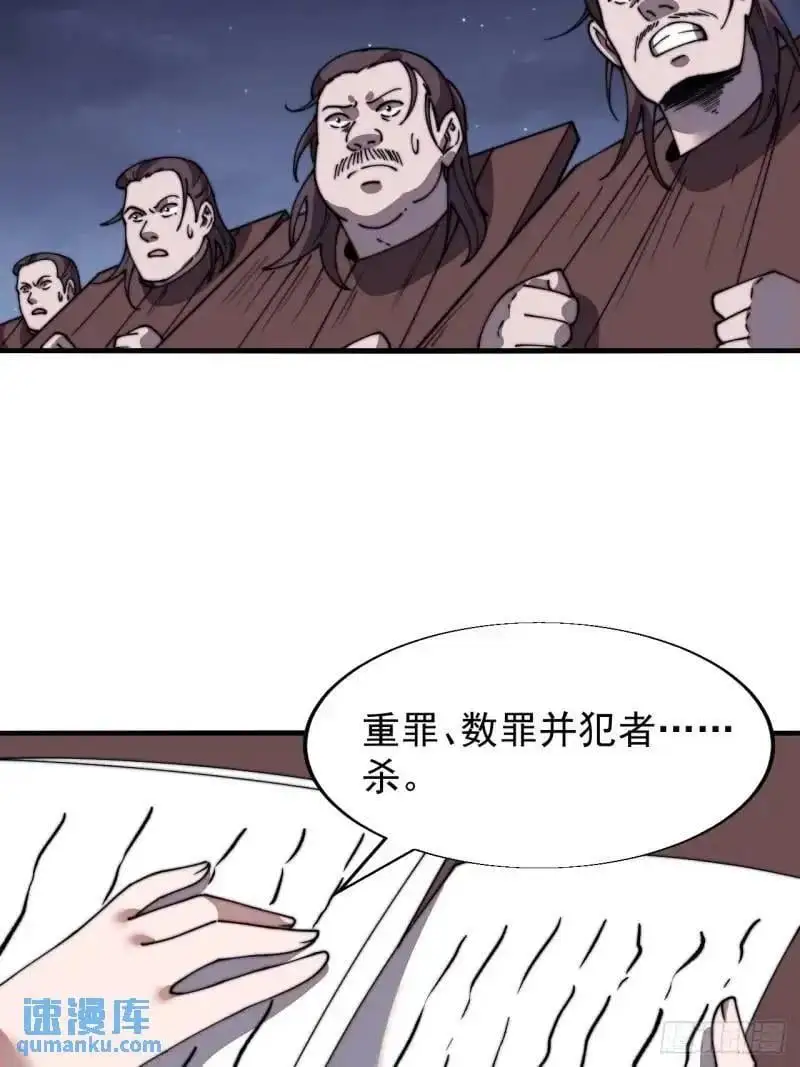第六百九十话：天地江山图 第24页