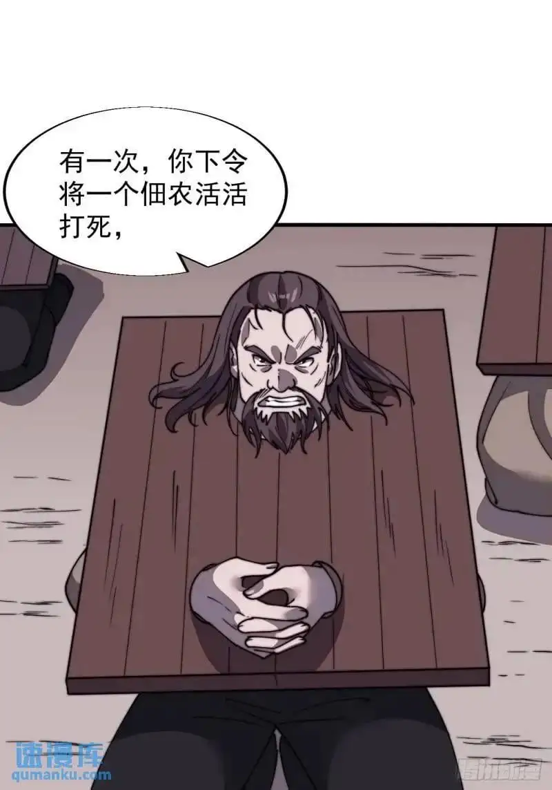 第六百九十话：天地江山图 第27页