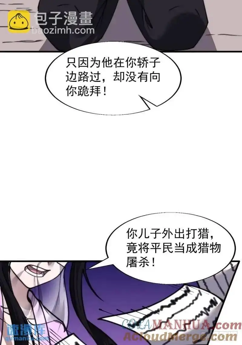 第六百九十话：天地江山图 第28页