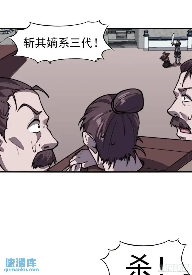 第六百九十话：天地江山图 第32页