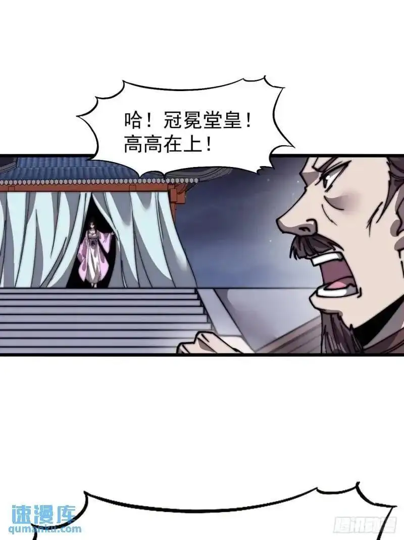 第六百九十话：天地江山图 第39页