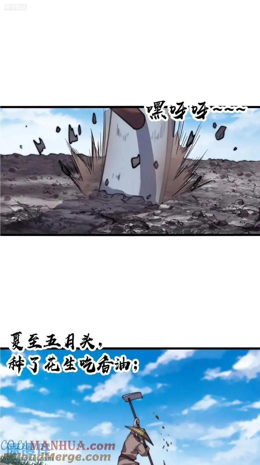 第六百九十二话：拜访 第3页