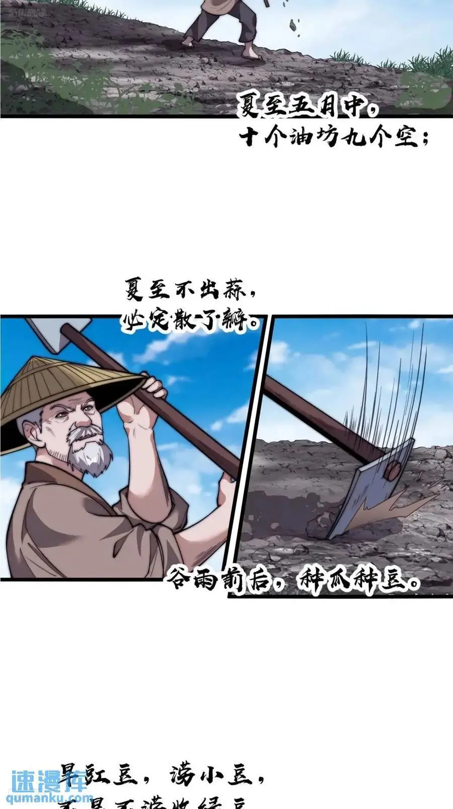 第六百九十二话：拜访 第4页