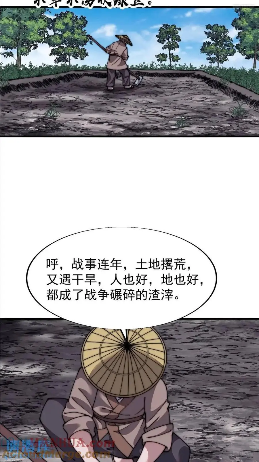 第六百九十二话：拜访 第5页