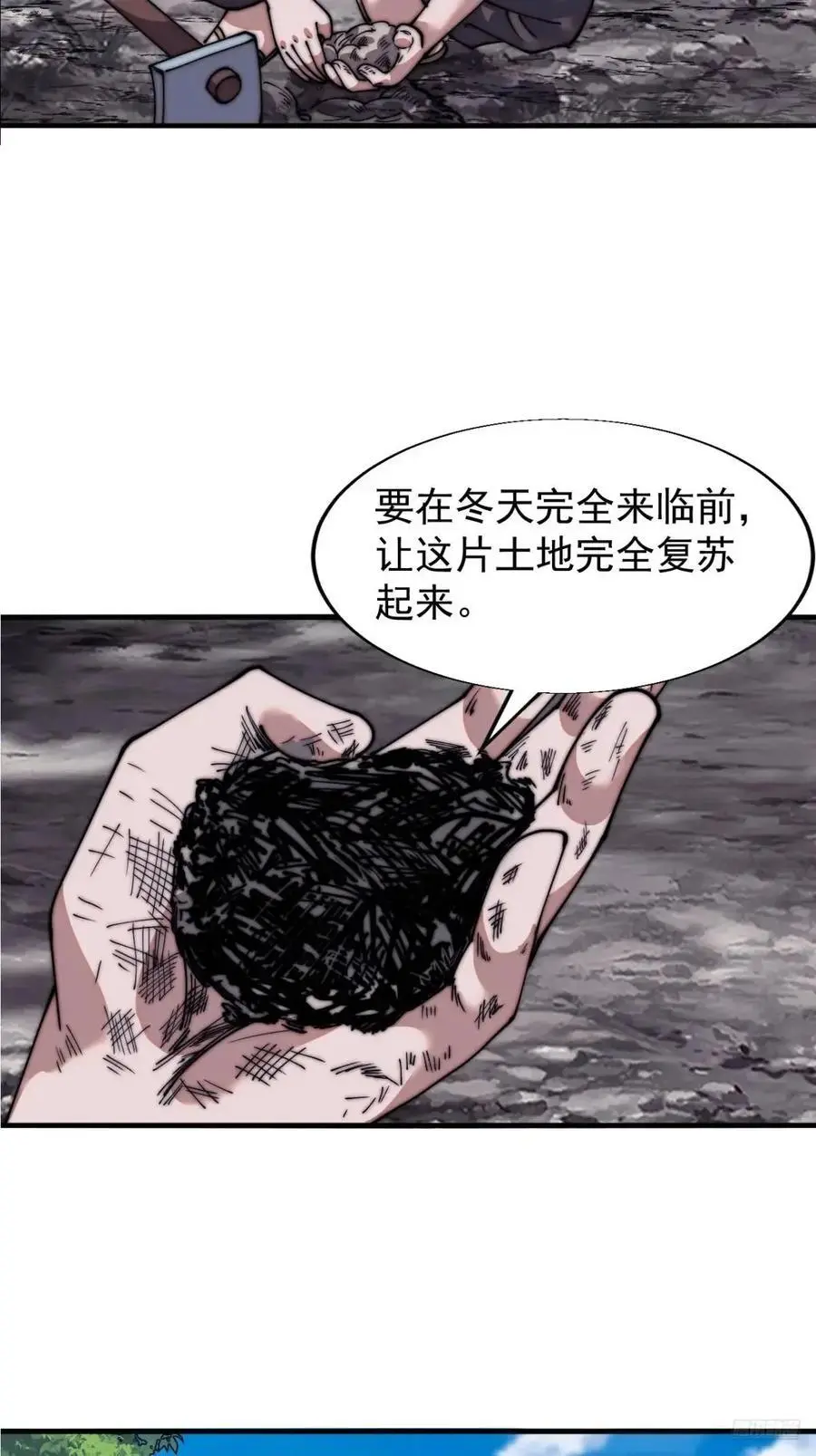 第六百九十二话：拜访 第6页