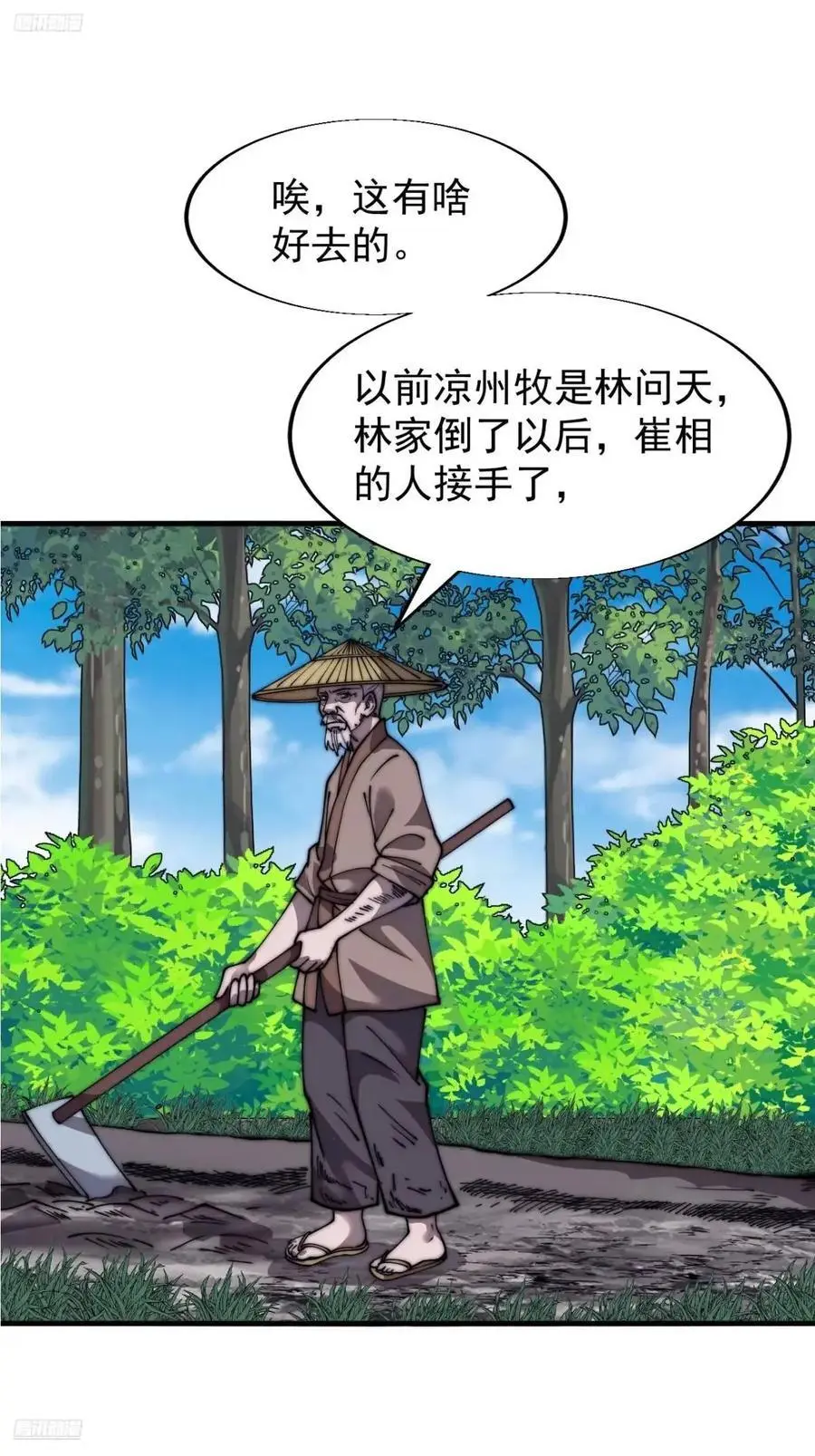 第六百九十二话：拜访 第10页