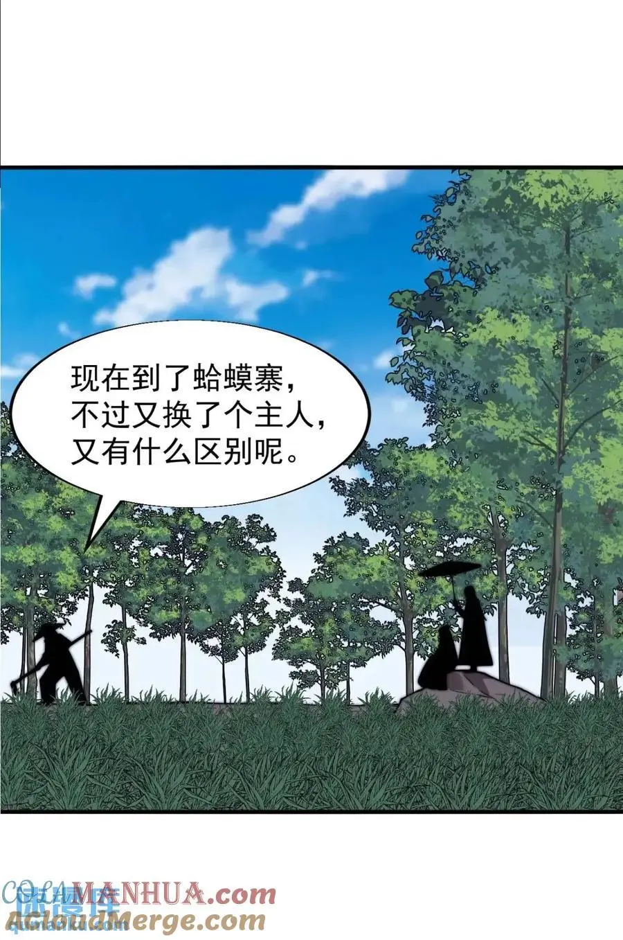 第六百九十二话：拜访 第11页